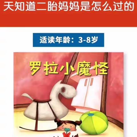 因爱守护成长—城南幼儿园线上教学活动（四）