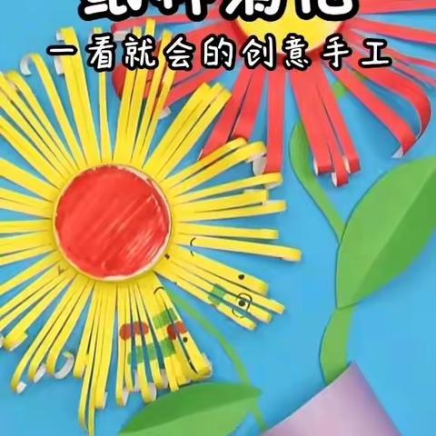 因爱守护成长—城南幼儿园线上教学活动（六）