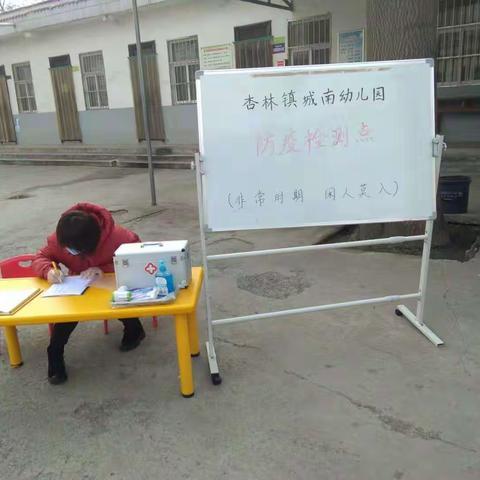 疫情防控 重在落实 检查指导 有规有序--华州区教科局进入城南幼儿园检查疫情防控工作