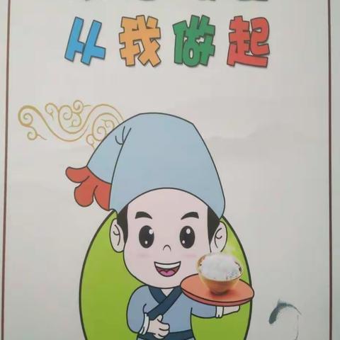 花吐古拉镇中心幼儿园小一班开展了《珍惜粮食，从我做起》的活动