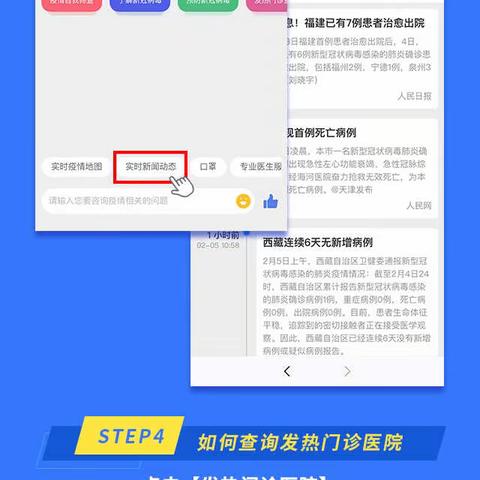 泾阳信合智能疫情助理上线了！方便大家更快了解疫情信息