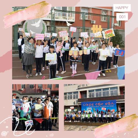 阳光体育活动，促身心健康——白家庄小学本部北校秋季运动会