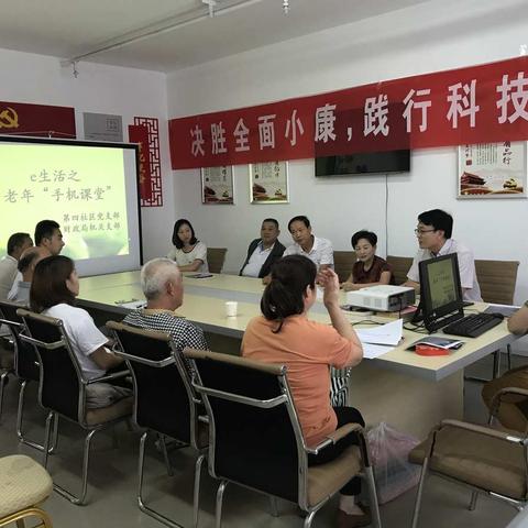 第四社区：老年“手机课堂”第一课开课啦！