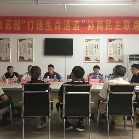 民主协商，从“小区之变”看“社区之变”