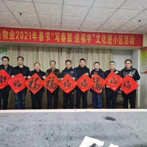 挥毫泼墨送祝福 温暖进入千万家