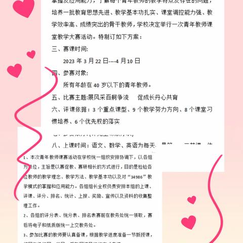 [“三抓三促”行动进行时]"英"你精彩，"语"你同行——华亭市东关小学2023学年度青年教师课堂教学大赛英语组纪实