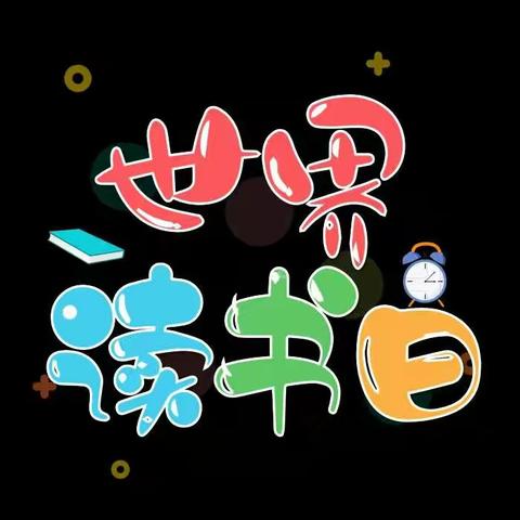 机关幼儿园家长开放日暨大三班世界读书日主题活动