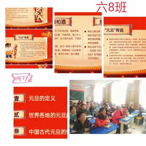 庆元旦   迎新春  龙城小学欢度元旦活动纪实！