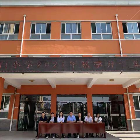 南门小学《让理想点亮校园的天空》主题开学典礼