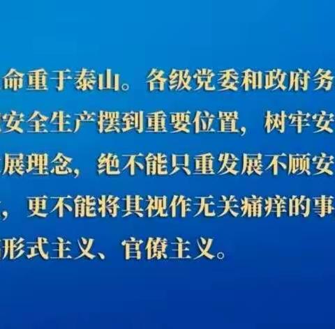 保康三中组织收看专题片《安全重于泰山》活动简报