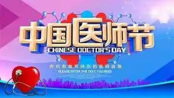 仪征市“农商行杯”喜迎二十大奋进新征程暨庆祝第五个医师节颁奖典礼