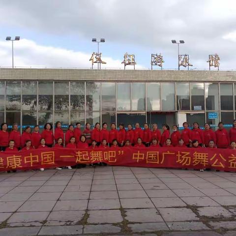 “健康中国—起舞吧”中国广场舞公益行仪征站