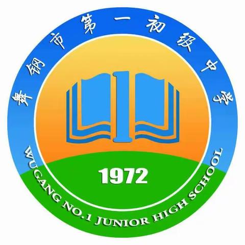 疫情防控，人人有责——舞钢市第一初级中学致全体师生和家长的一封信