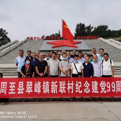 探寻红色足迹 砥砺奋进再出发