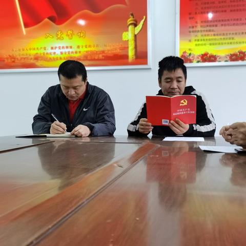 党员活动日—翠峰镇新联村党支部认真学习《中国共产党基层组织选举工作条例》