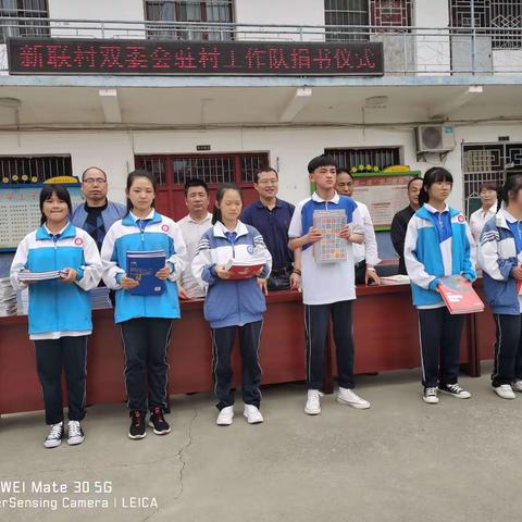 新联村两委和驻村工作队为驻地新联中学捐赠图书