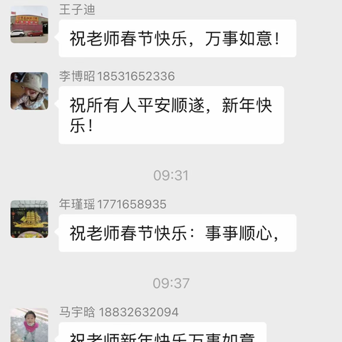 辞旧迎新 兔年大吉——二年级六班全体师生来拜年
