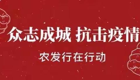 中国农业发展银行吴起县支行告客户书