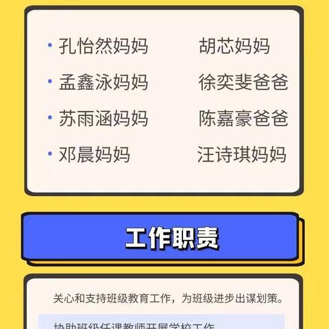 家校携手   静待花开   2004班第一次家长委员会网络会议