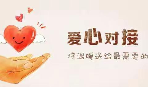 暖心    扶贫    助农        辽阳县为农服务中心公益活动月