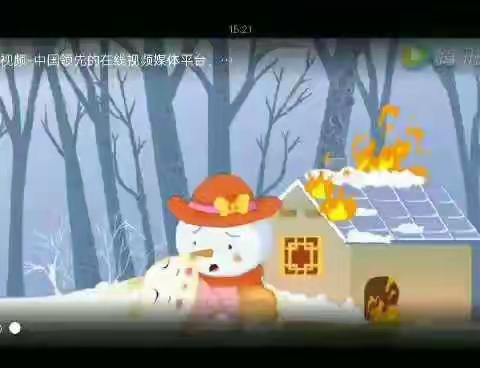 定远县永康中心幼儿园线上课程中班综合活动——《雪》