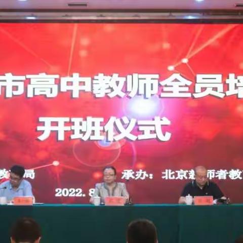 阳泉市2022年教师学科素养提升培训研修总简报