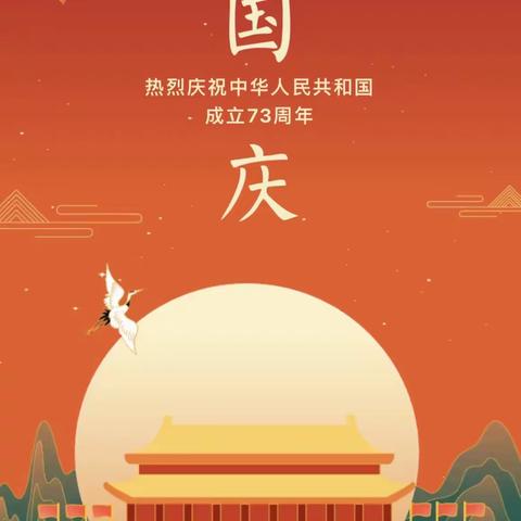 贝易嘉幼儿园2022年国庆节放假通知及致家长的一封信