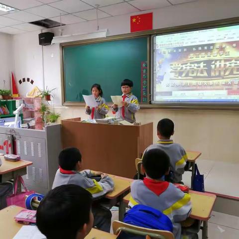 《学宪法，讲宪法》主题班会