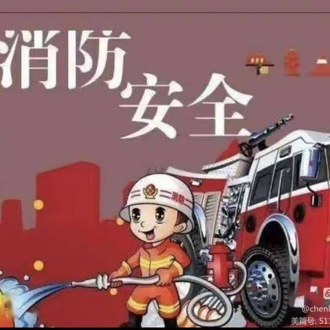 消防演练，防范未“燃”—托马斯学习馆消防演练