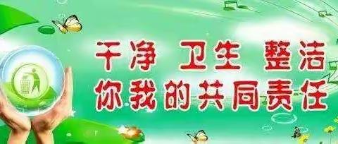 爱卫运动     常抓不懈