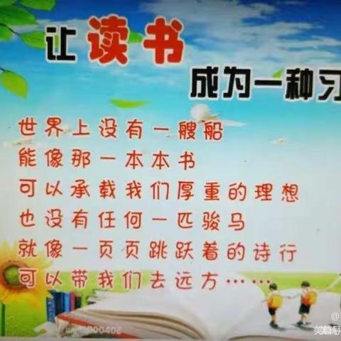 五九班读书分享汇报会