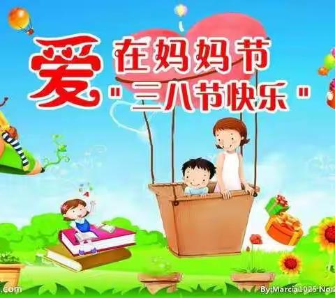 金钥匙幼儿园：特殊的“三八”，别样的温情!