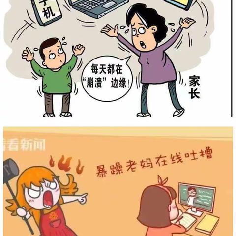 【智慧家长】共成长·向未来|做好“神兽”后援团