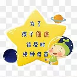 会宁县第二人民医院关于启用预防接种数字化门诊系统的通知