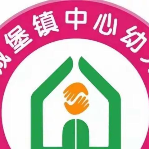 停课不停学，一起动起来——双城堡镇中心幼儿园第三阶段保教活动总结