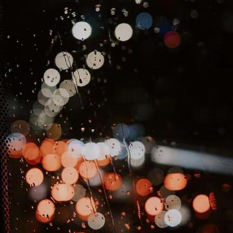 雨夜随笔