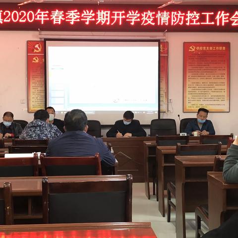 【祖庵中心学校】学校新冠肺炎疫情防控培训会——祖庵中心学校