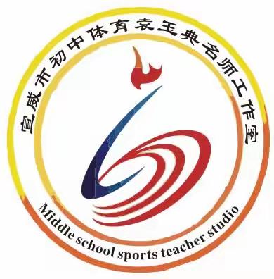 曲靖师范学院 “国培计划（2022）”高校区域协调帮扶培训项目（中小学体育）活动简报（第一期）