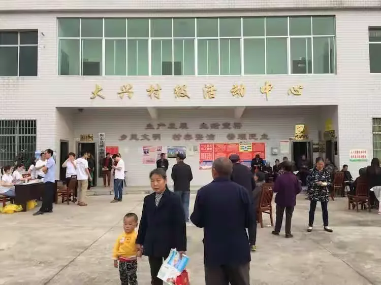 致大兴村全体村民邀请函