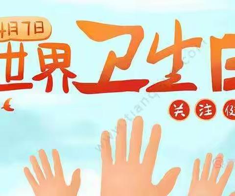 防疫有我   爱卫同行——固阳县新世纪小学二年级1班