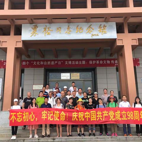 三搭桥社区开展“不忘初心、牢记使命”喜迎七一暨庆祝建党98周年主题党日活动