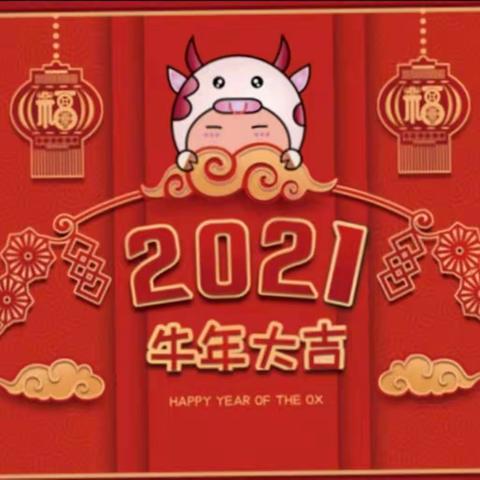 樊店完小附属幼儿园迎新年，庆元旦活动！