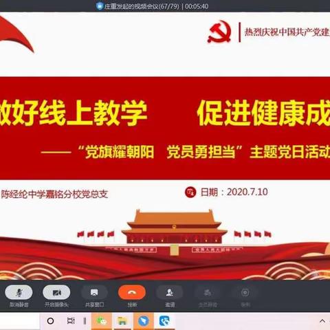 嘉铭分校第九届教科研大会“网络环境下的教学实践与学校管理   网络学习与学科阅读的共生”小学科任学科专场