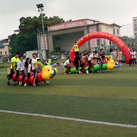 西场英才幼儿园2019年“大手牵小手”亲子运动会邀请函