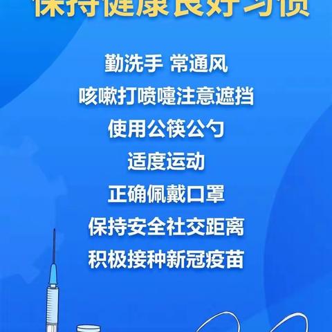 每个人都是自身健康的第一责任人，这些个人防护工作请做好！