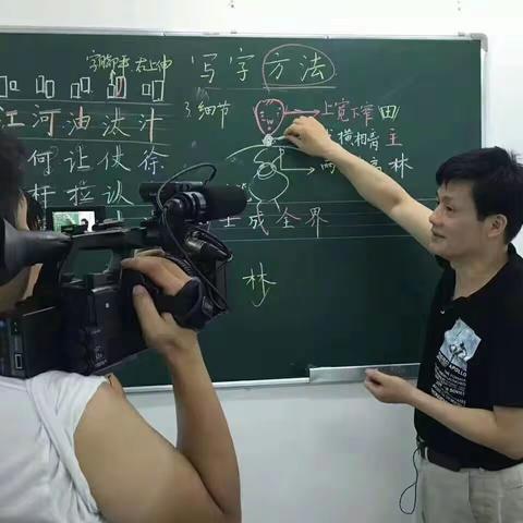 专家讲练字秘籍