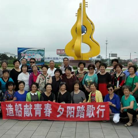 八月一日～八月二日渤船三分厂友谊长存联谊会相册（三）