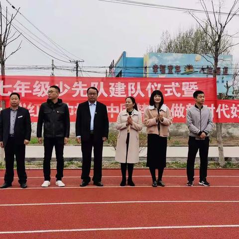 徐庄镇学区初中部举行少先队建队仪式暨“红领巾相约中国梦，争做新时代好队员”主题活动