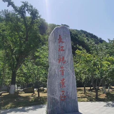 五一假期游玩燕子矶风景区