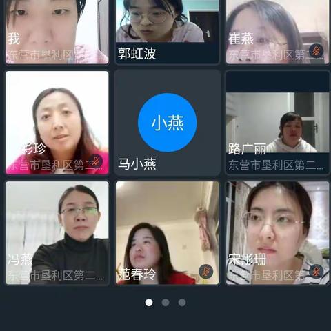 阅读，遇见更好的自己——垦利区第二实验小学崔燕劳模工作室读书团队二组线上读书交流活动